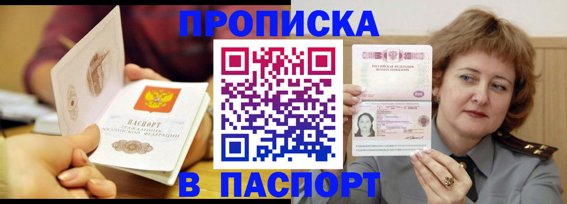 прописка паспорт в Нягани