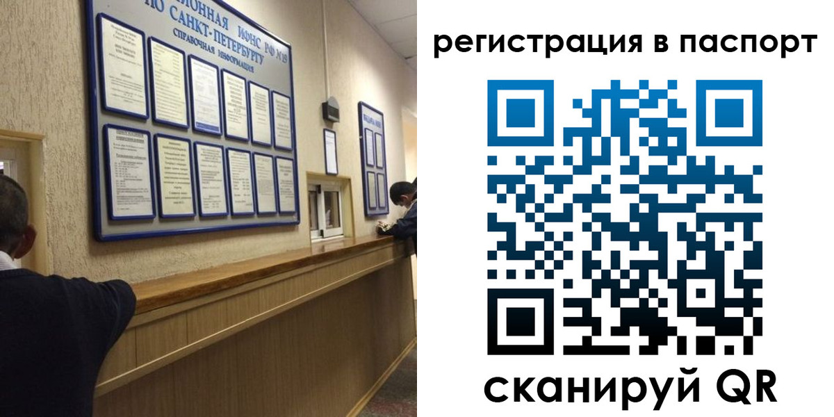 прописка законно в Нягани