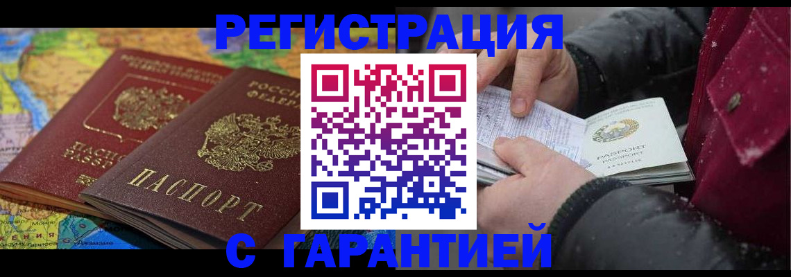 прописка для кредита в Нягани
