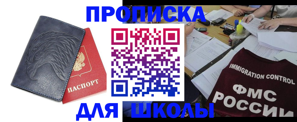 временная регистрация для всех в Нягани