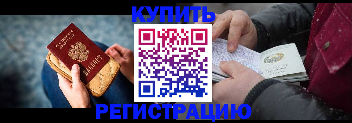 прописка паспорт в Нягани