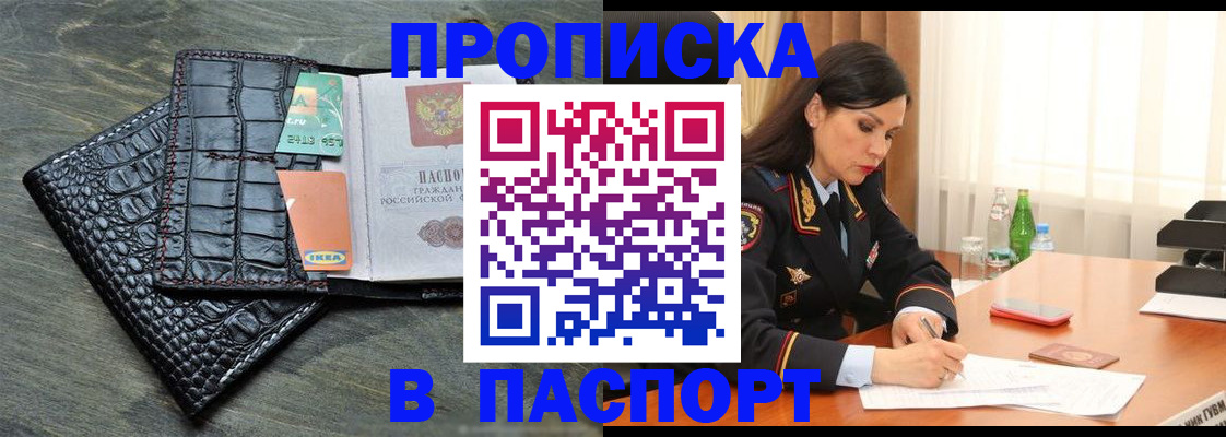 временная регистрация в Нягани