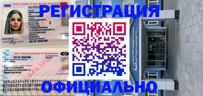 прописка паспорт в Нягани